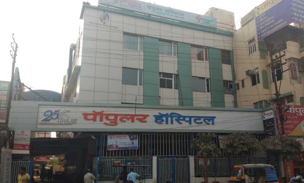 Best Hospital In Varanasi & list of hospitals in Varanasi